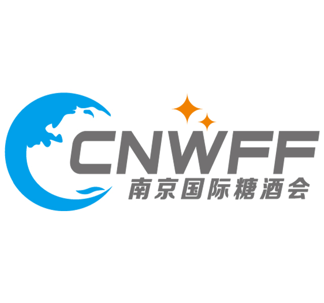 CNWFF2023第13届中国（南京）国际糖酒食品交易会